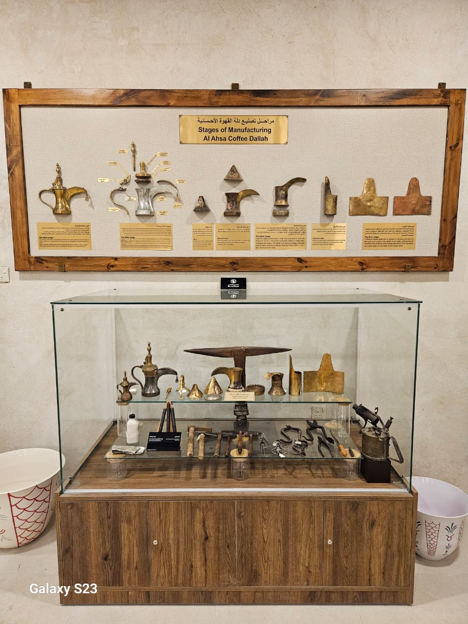 Coffee Museum Gallery - Traditional Setup